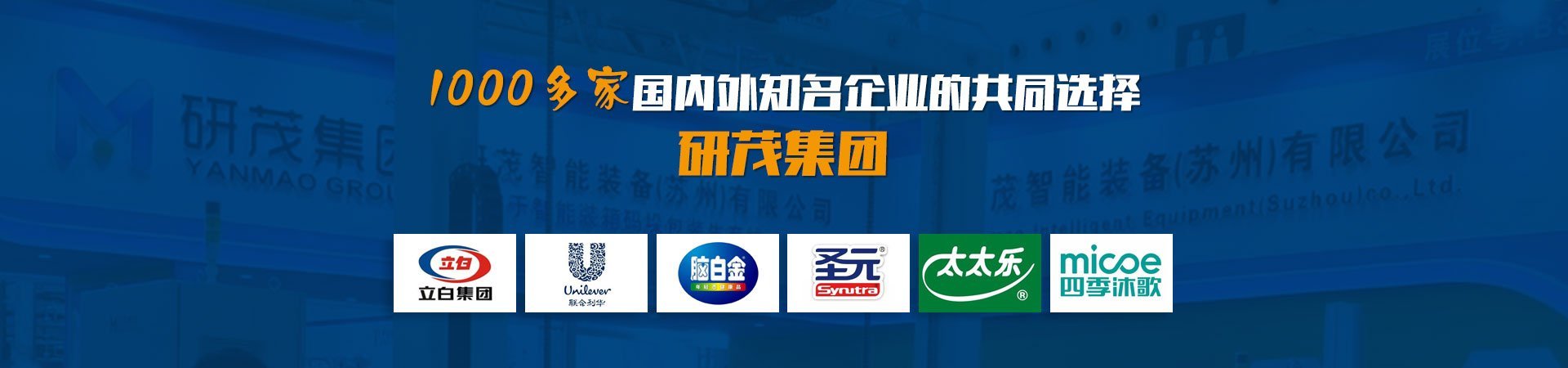 國內外知名企業的共同選擇